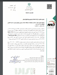 گواهی تمدید اعتبار کالیبراسیون