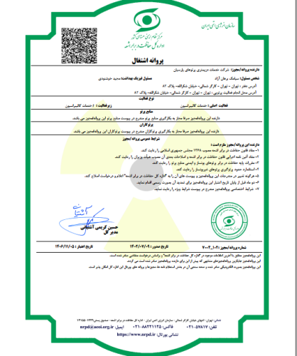 مجوز کالیبراسیون