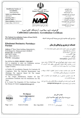 گواهینامه تایید صلاحیت آزمایشگاه کالیبراسیون