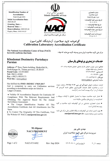 گواهینامه تایید صلاحیت آزمایشگاه کالیبراسیون
